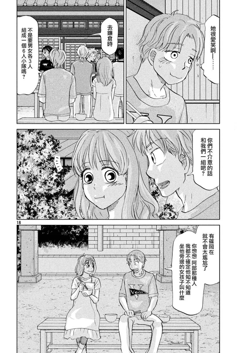 第127话 第18页