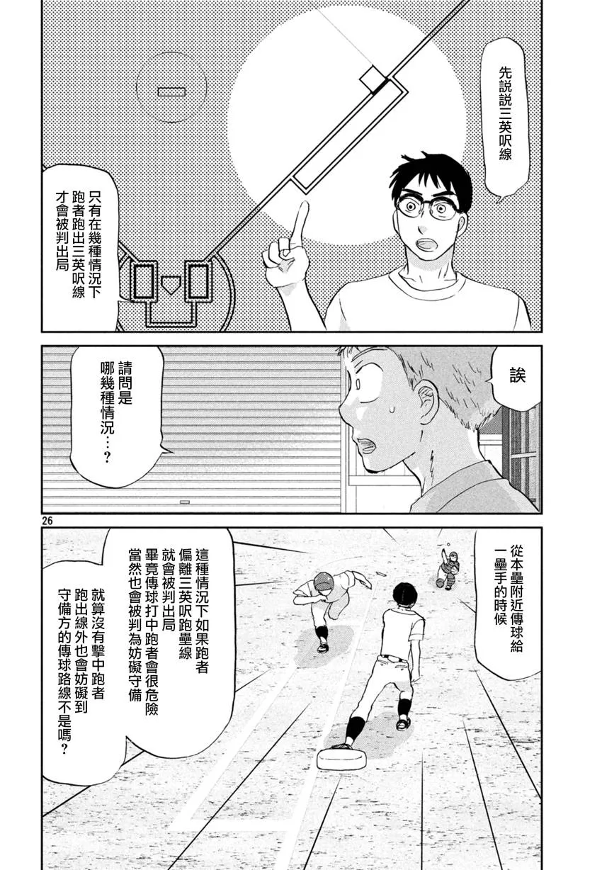 第127话 第25页