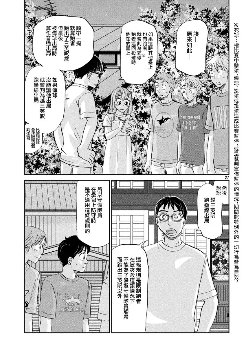 第127话 第26页