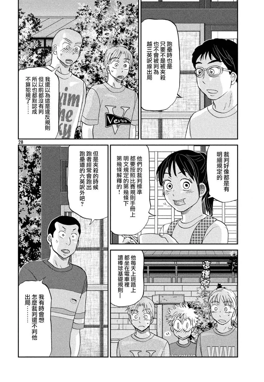 第127话 第27页