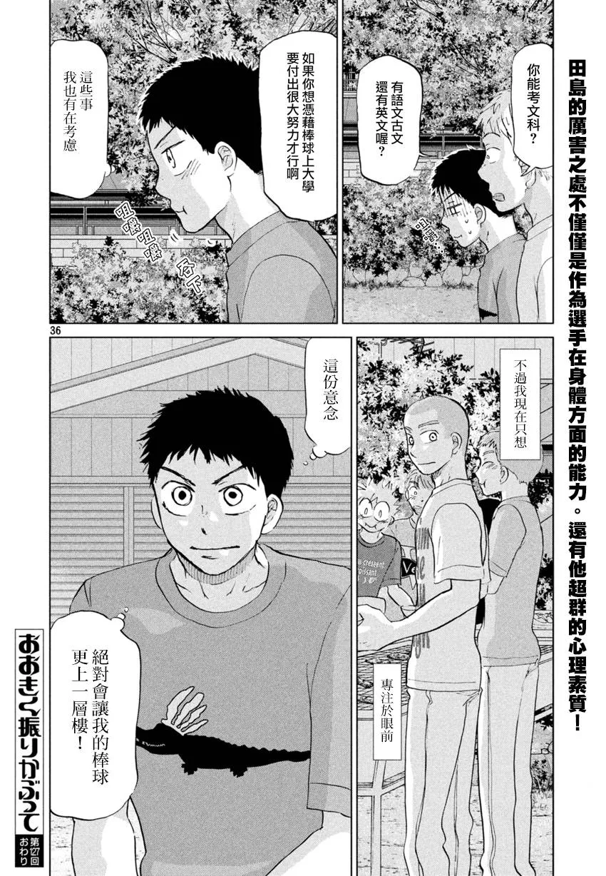 第127话 第35页