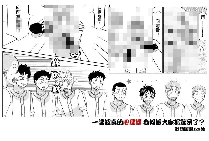第128话 第1页