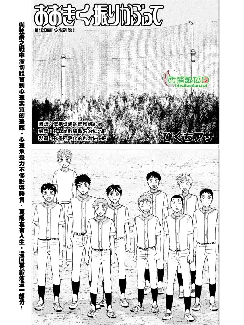 第128话 第2页