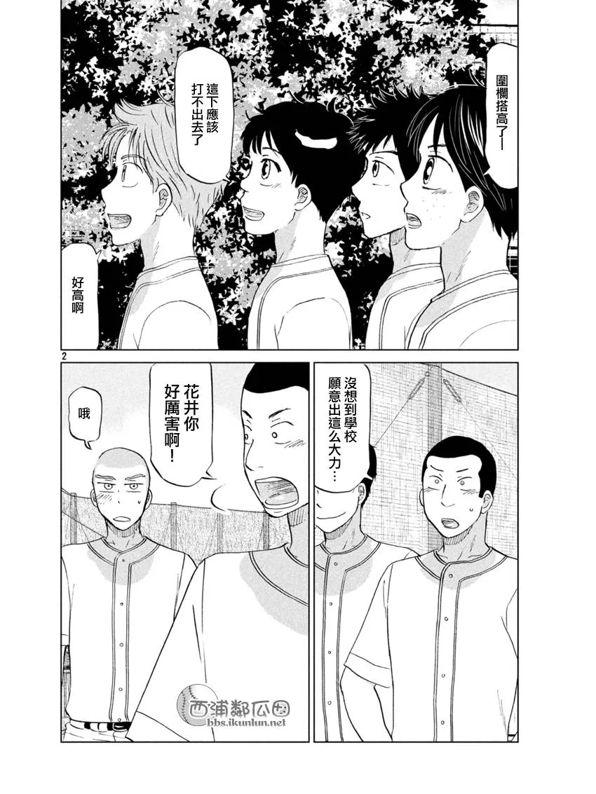 第128话 第3页