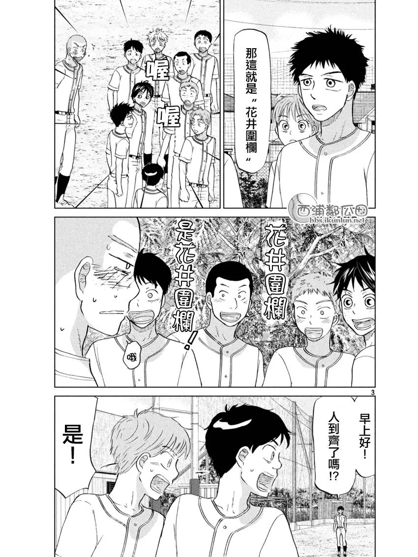 第128话 第4页