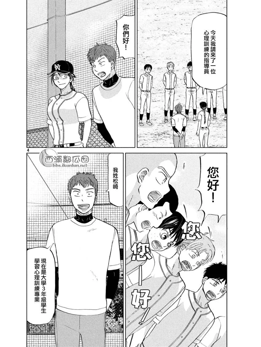 第128话 第5页