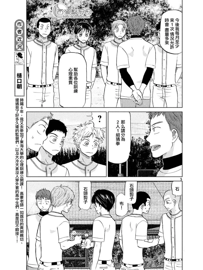 第128话 第6页