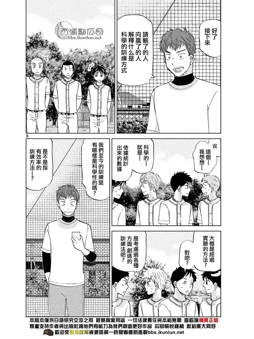 第128话 第7页