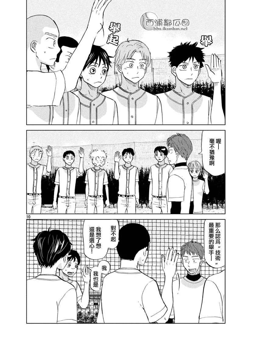 第128话 第11页