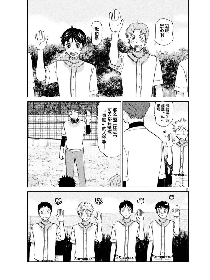 第128话 第12页
