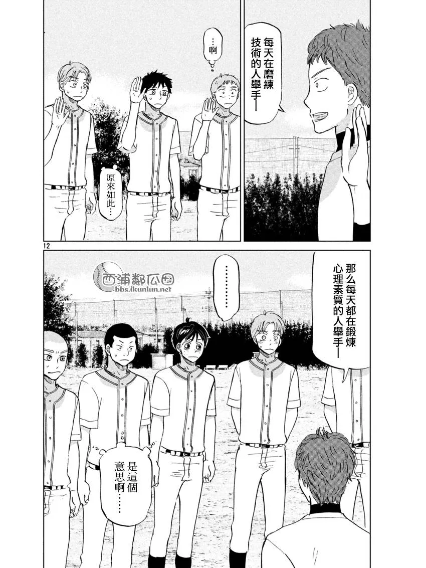 第128话 第13页