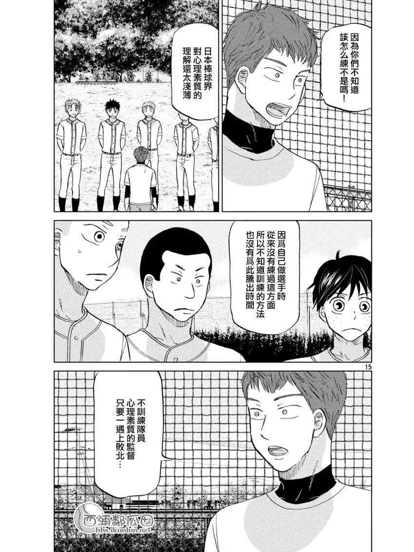 第128话 第16页