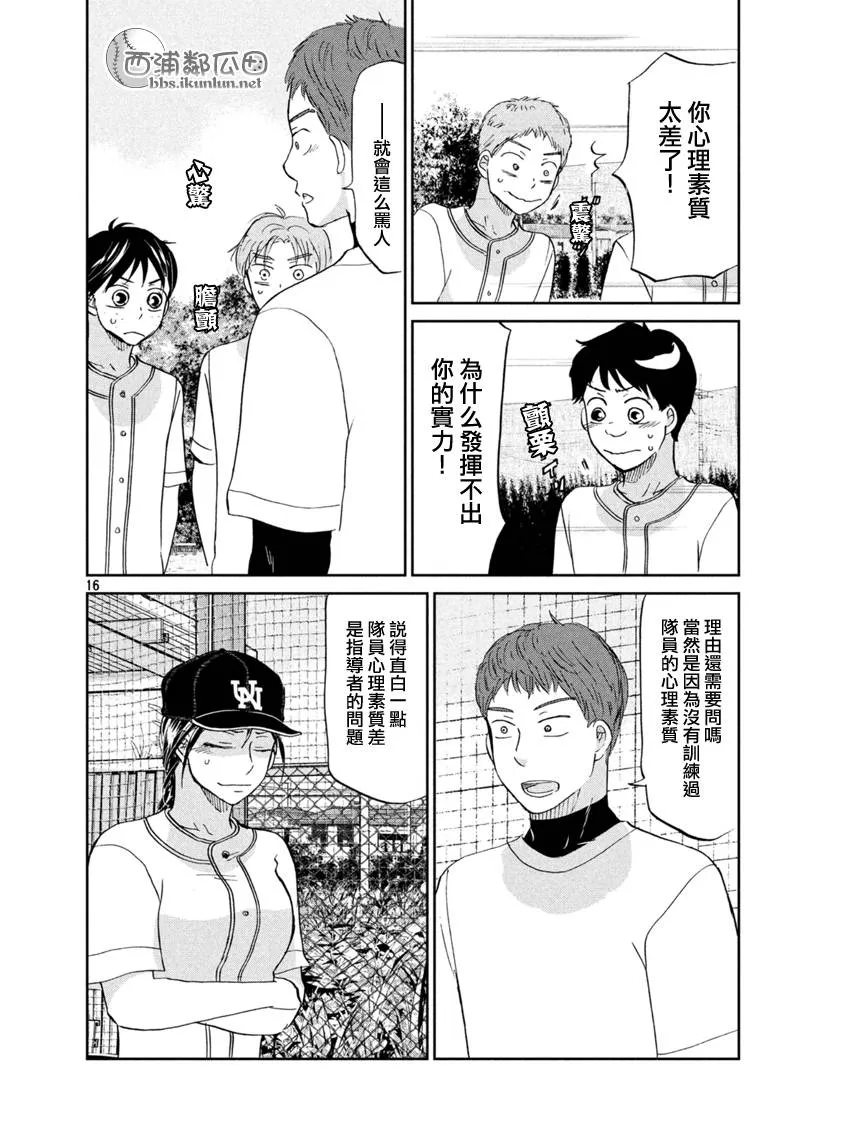 第128话 第17页