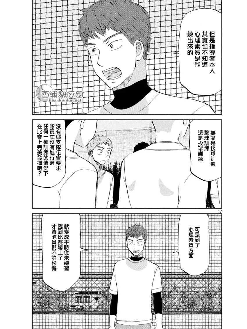 第128话 第18页