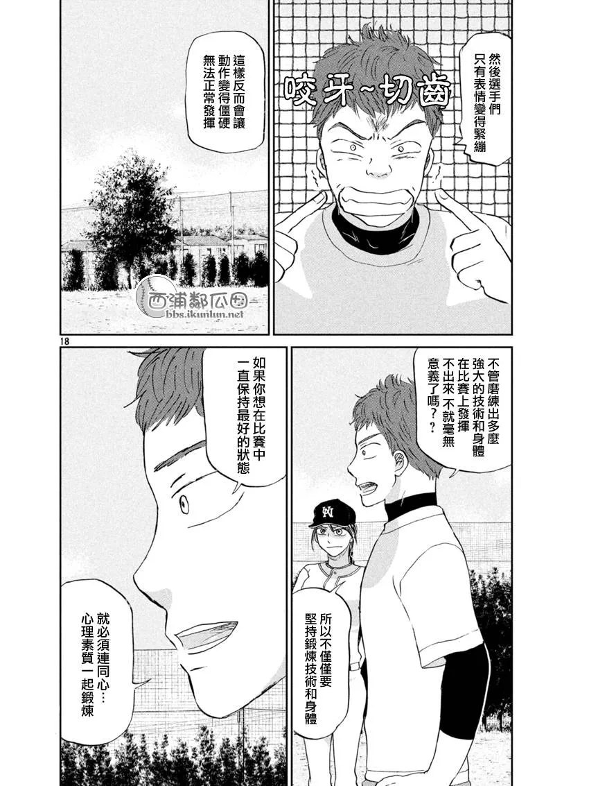 第128话 第19页