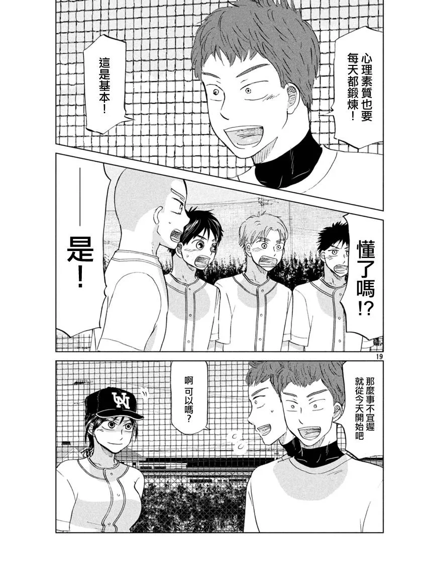 第128话 第20页