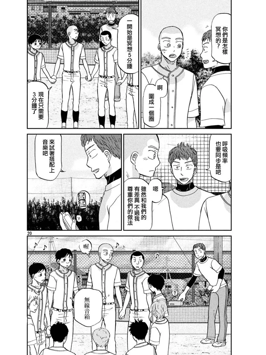 第128话 第21页