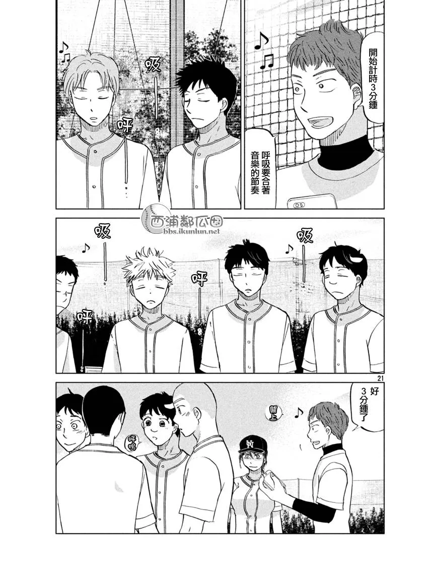 第128话 第22页