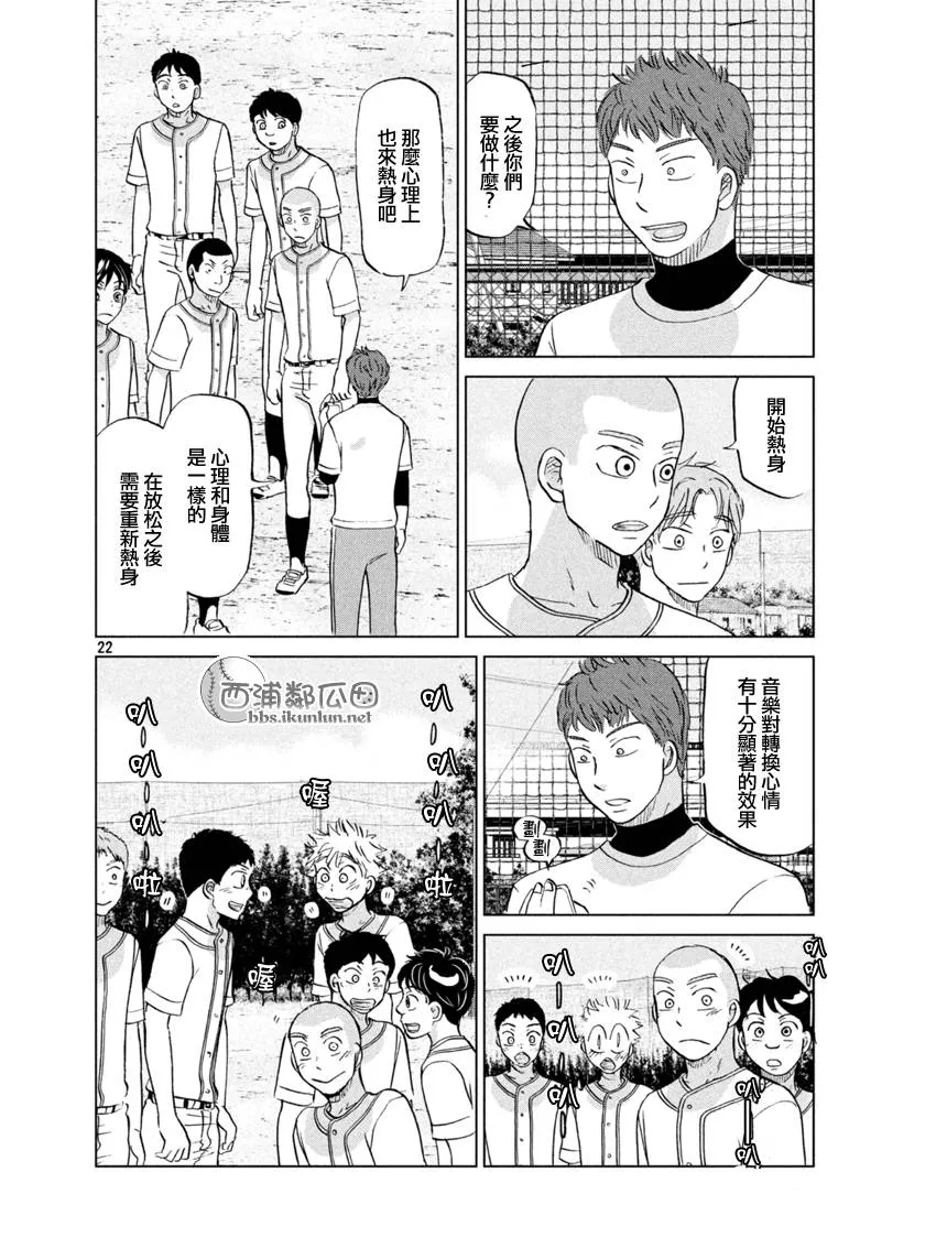 第128话 第23页