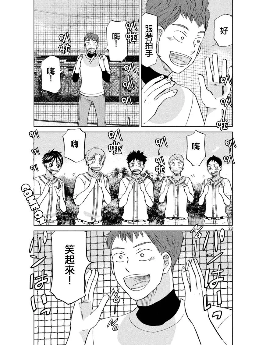 第128话 第24页