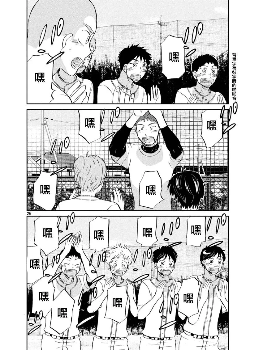 第128话 第27页