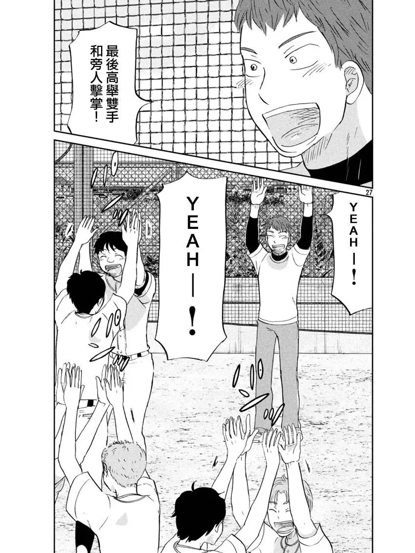 第128话 第28页