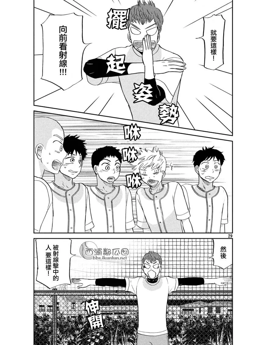 第128话 第30页