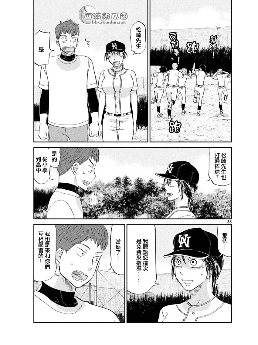 第128话 第34页