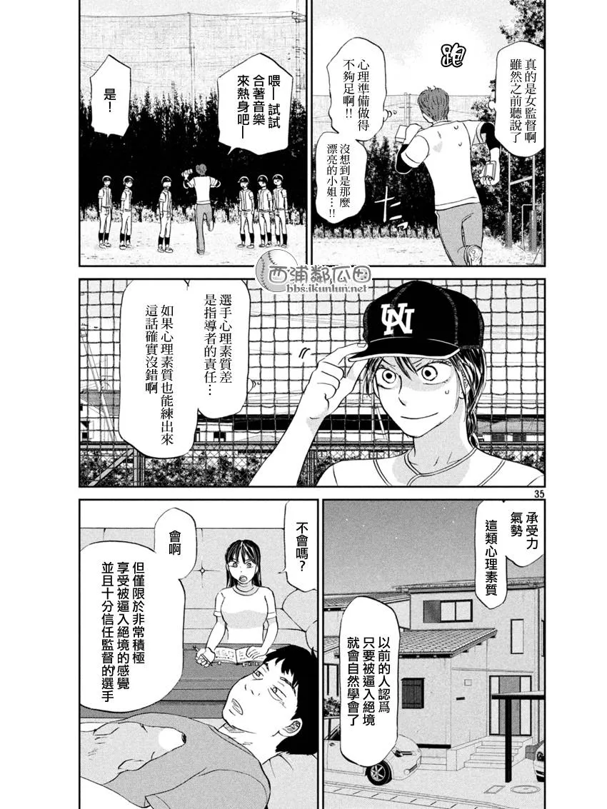 第128话 第36页