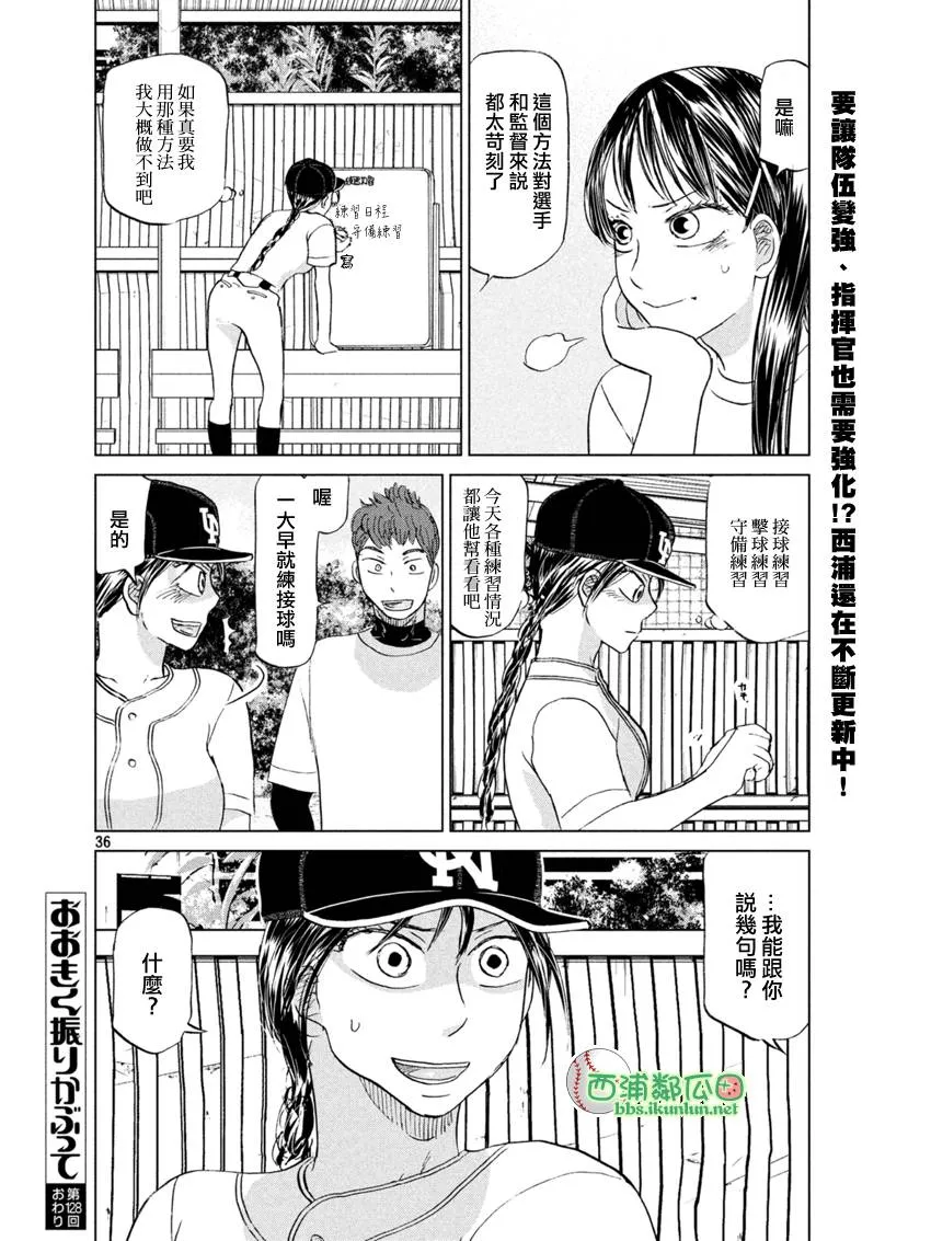 第128话 第37页