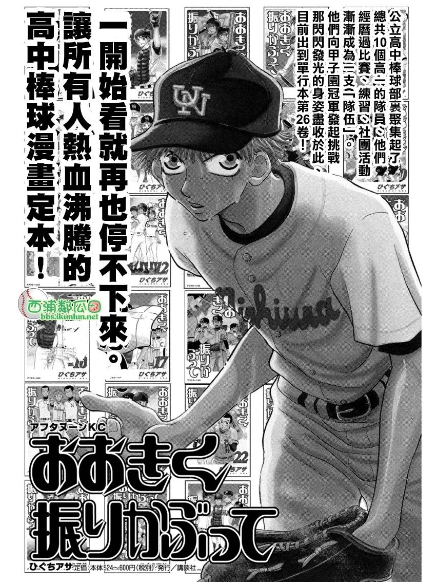 第128话 第38页