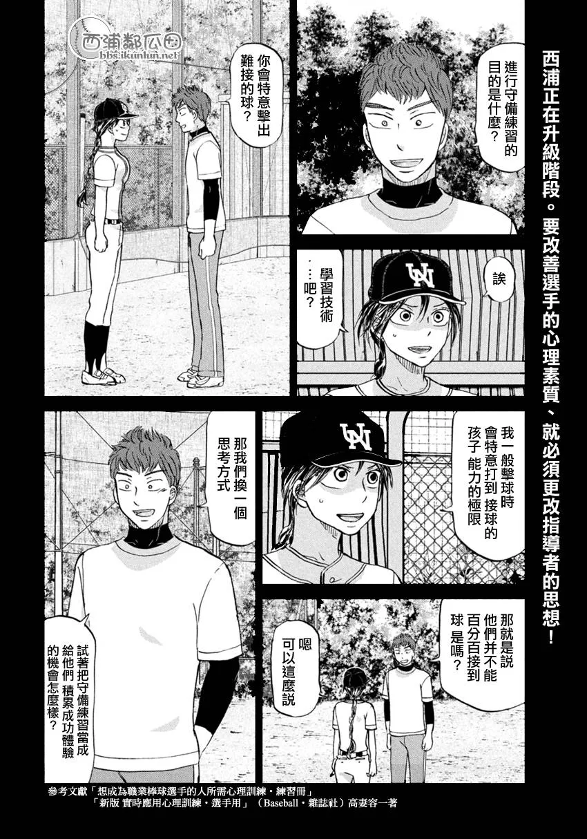 第129话 第2页