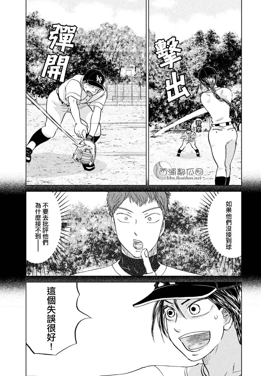 第129话 第3页