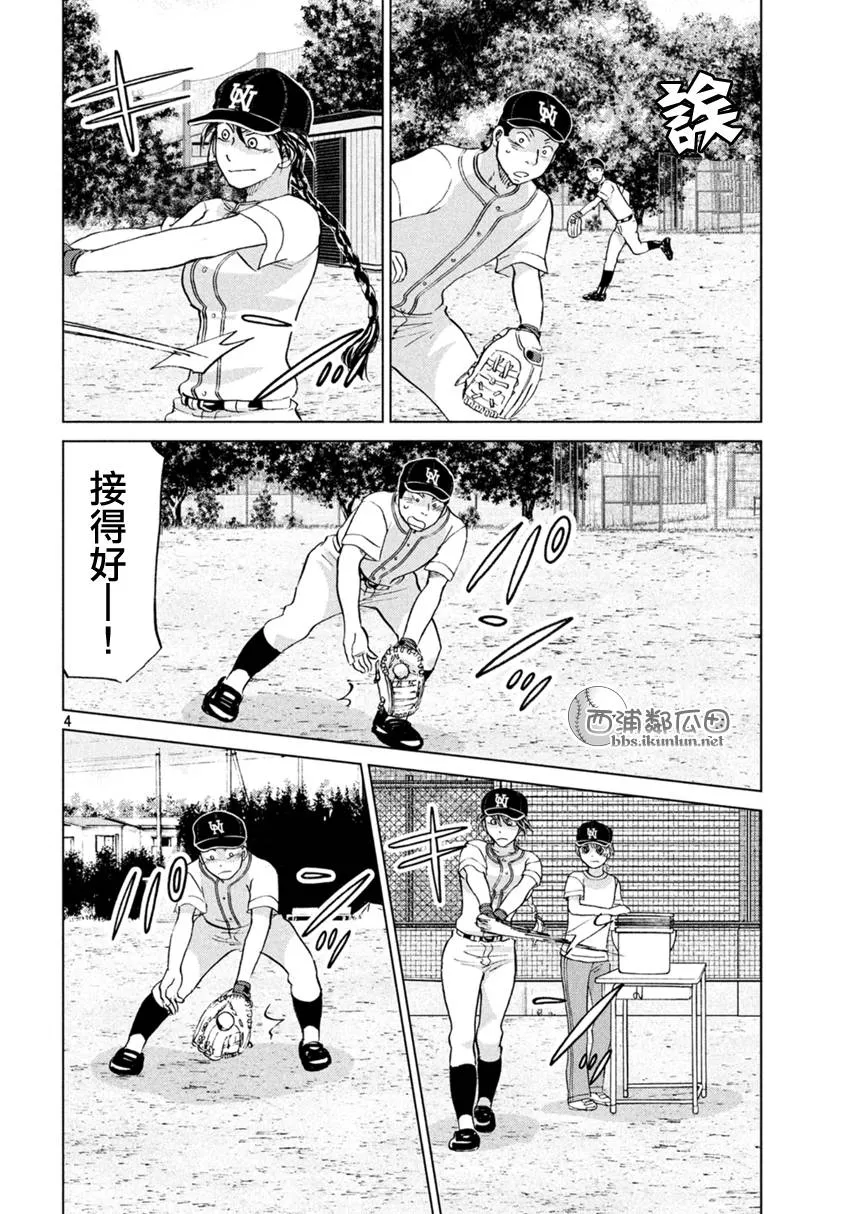 第129话 第4页