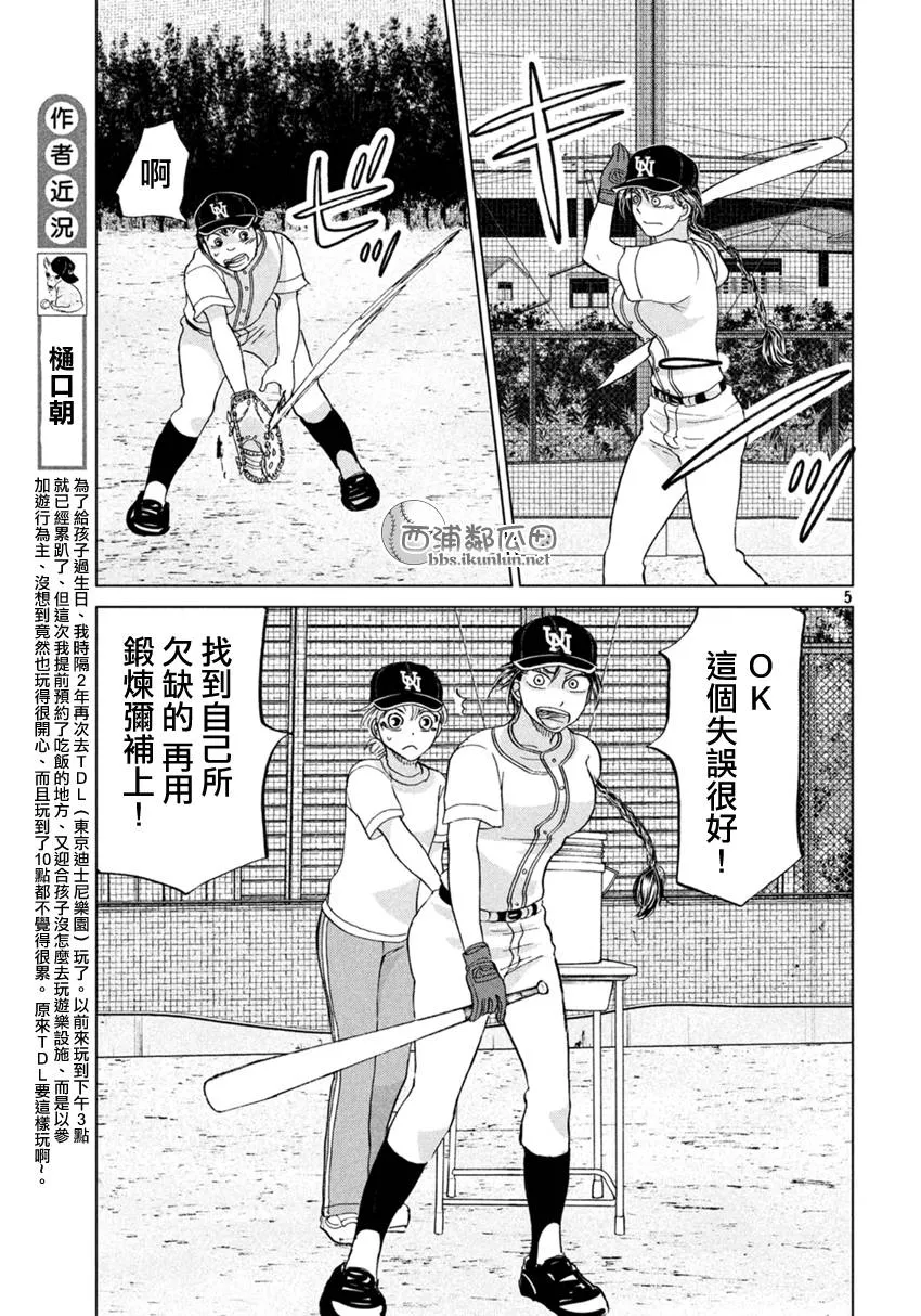 第129话 第5页