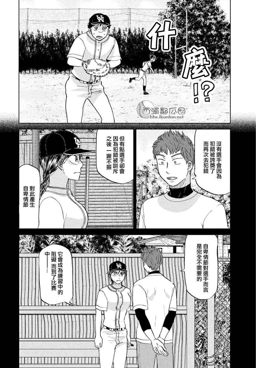 第129话 第6页