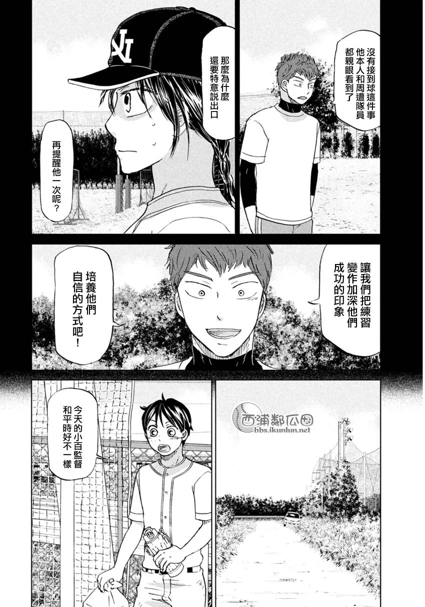 第129话 第8页