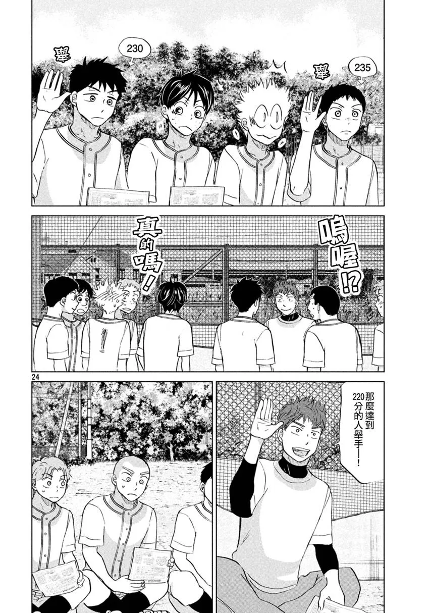 第129话 第24页