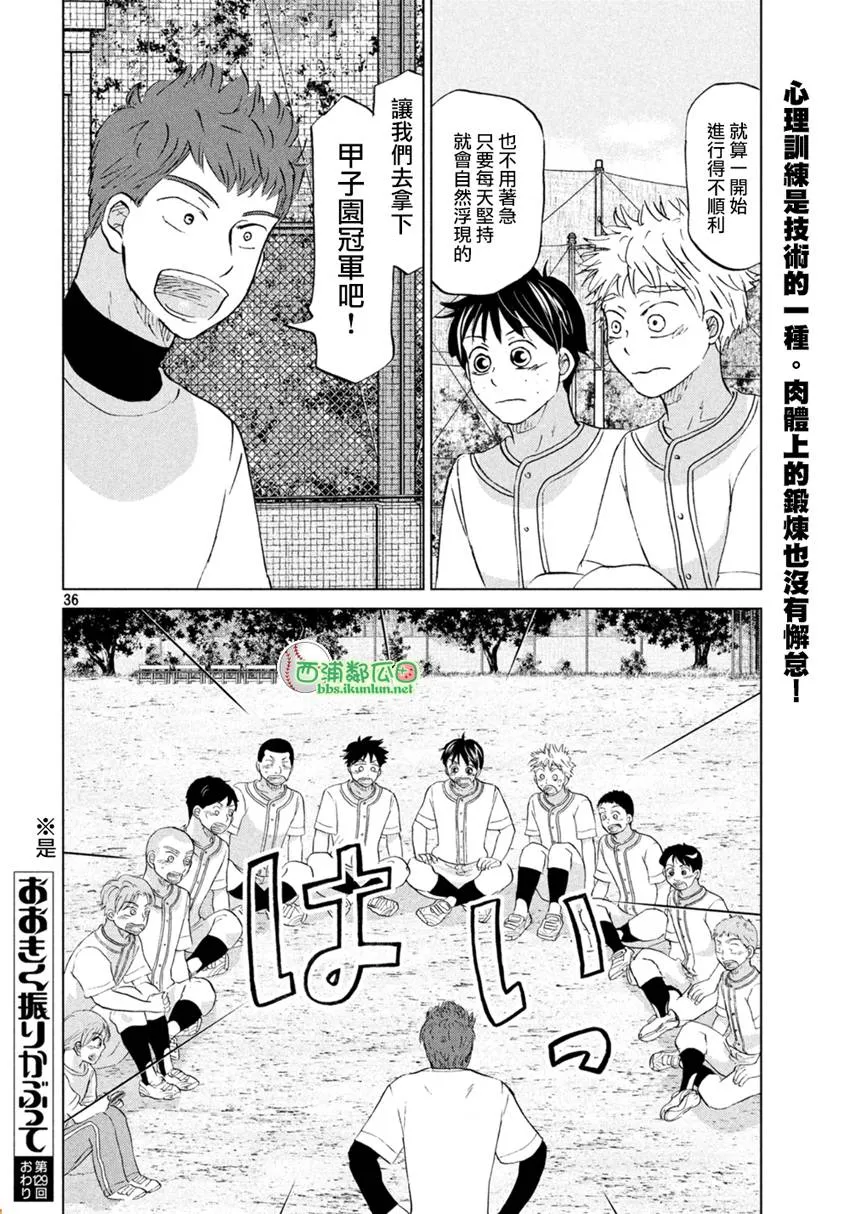 第129话 第36页