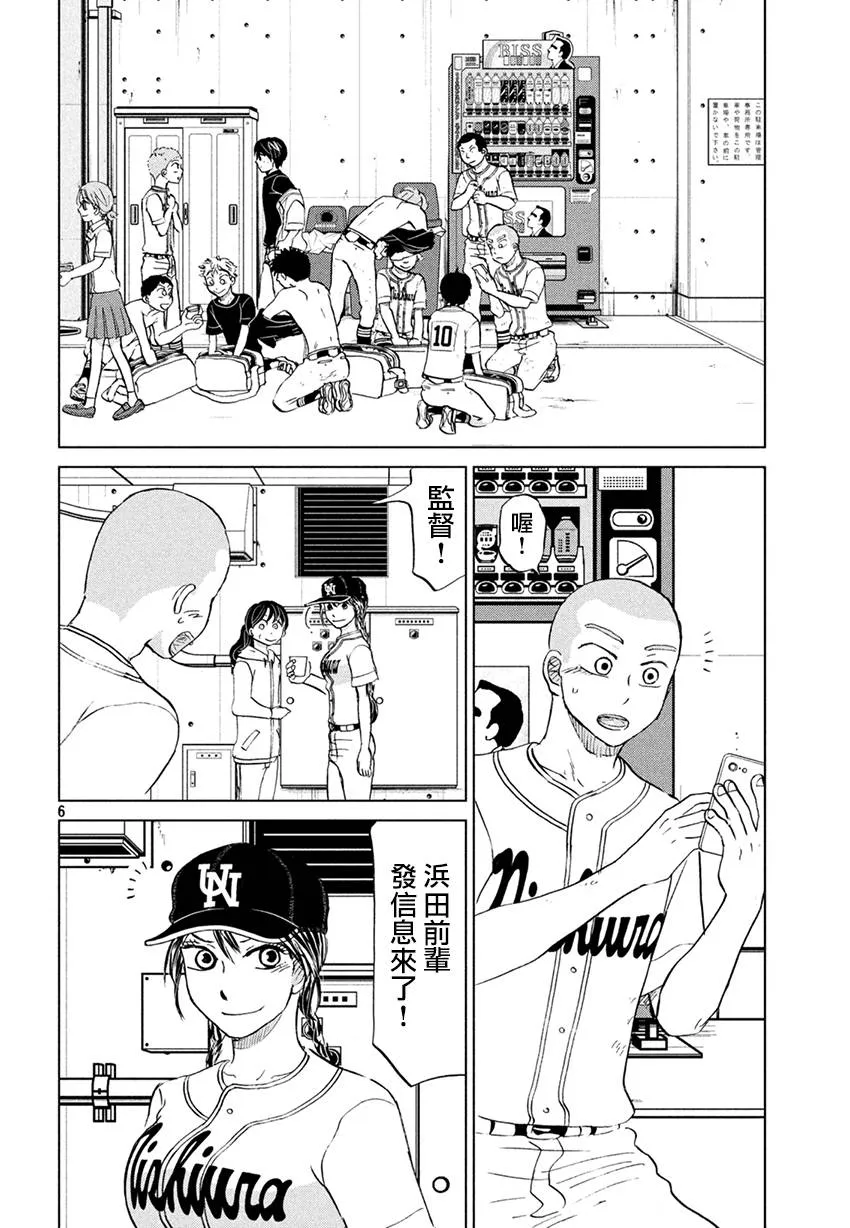 第130话 第6页