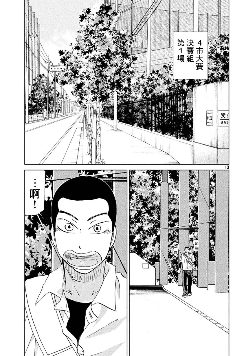 第130话 第13页