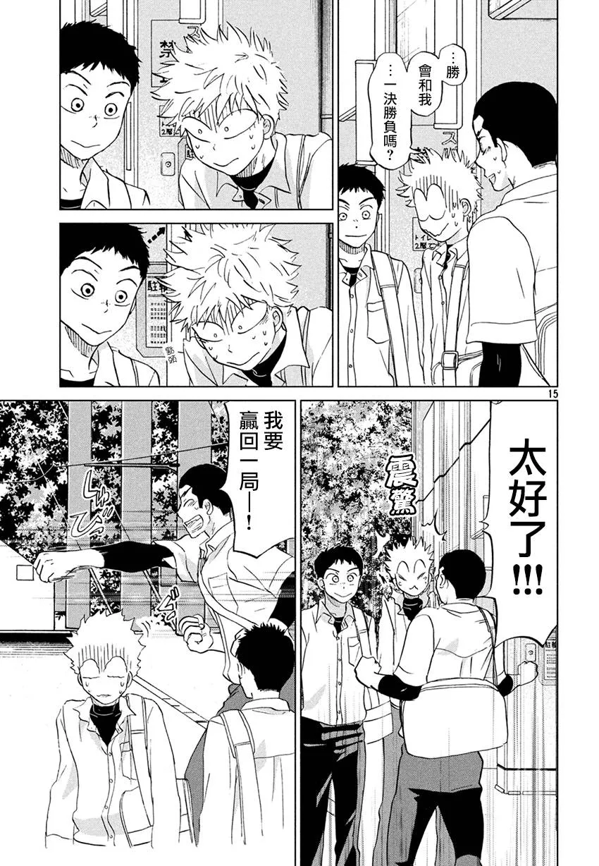 第130话 第15页
