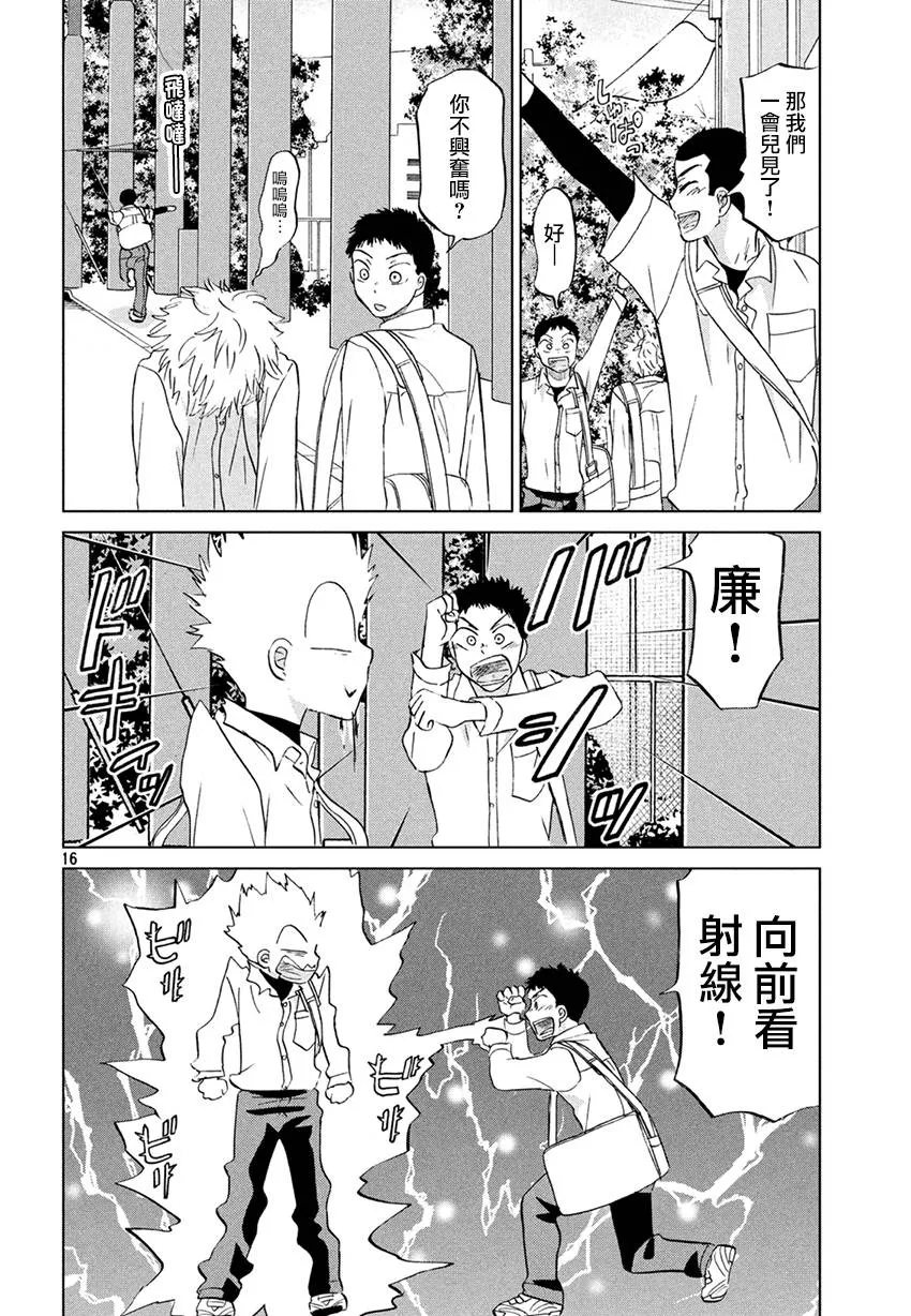 第130话 第16页