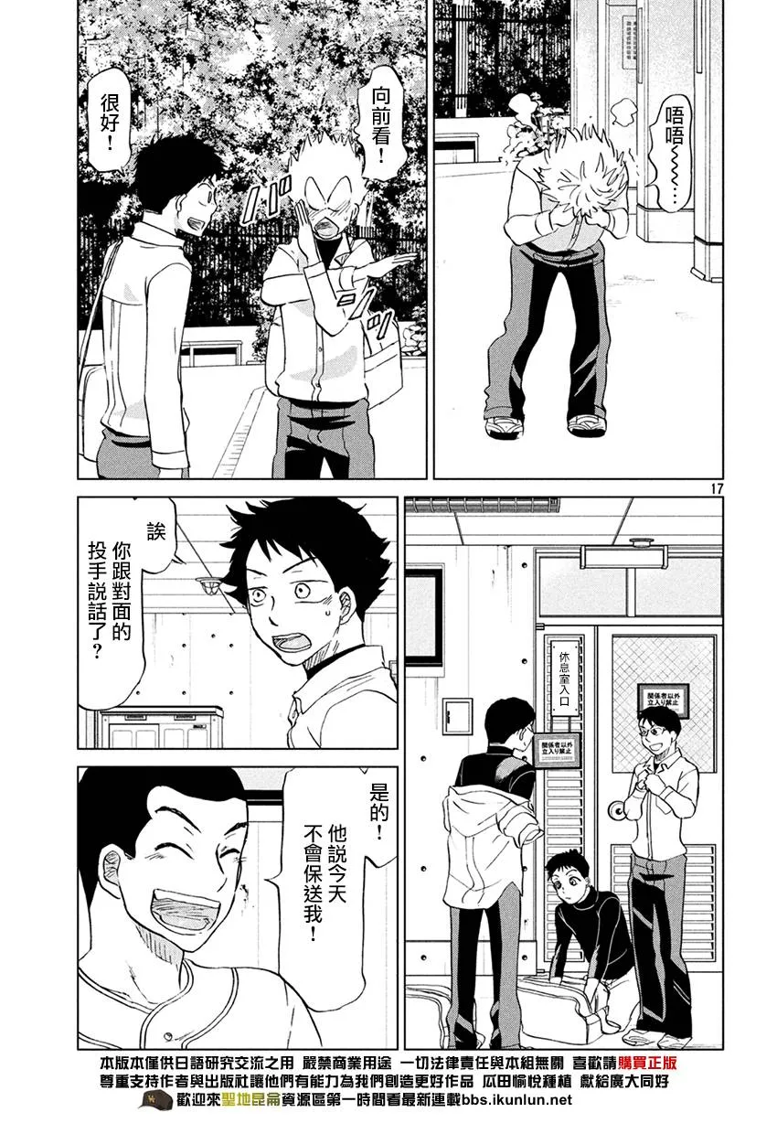 第130话 第17页