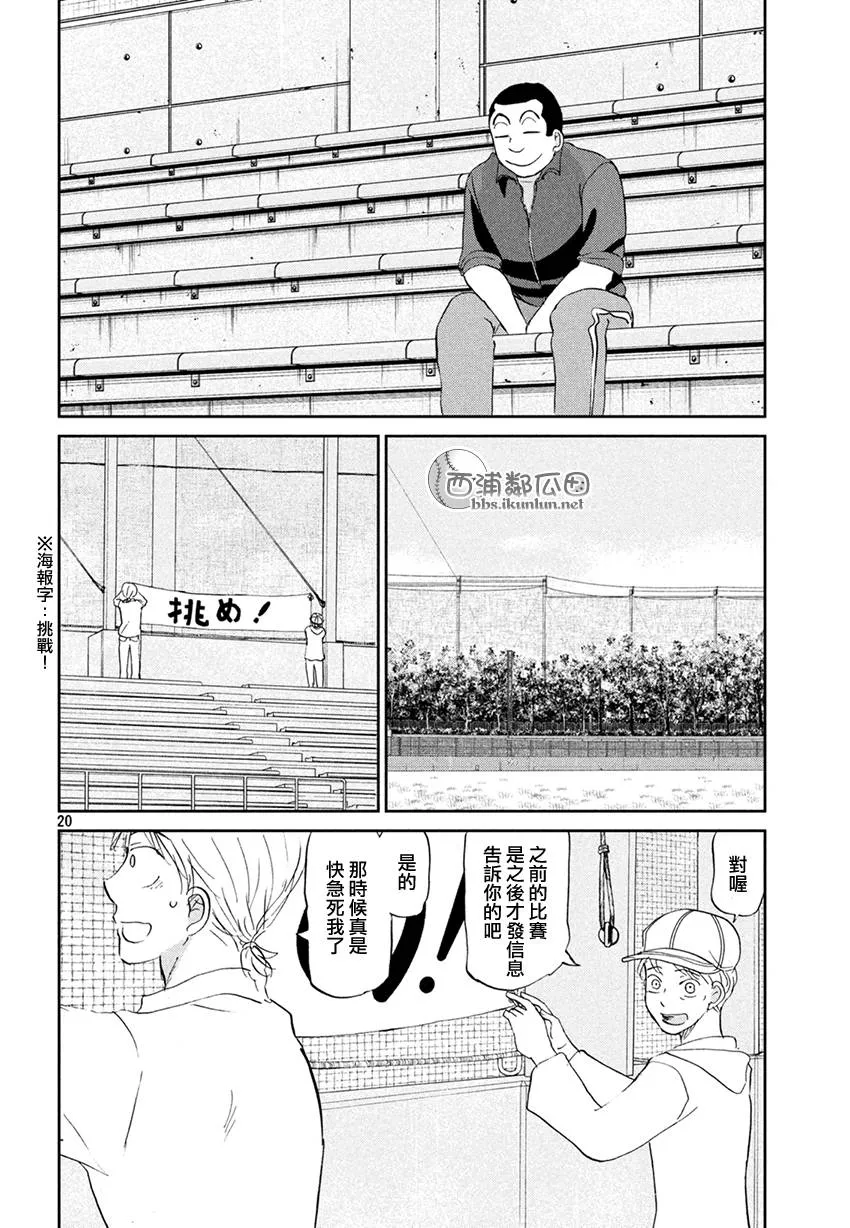 第130话 第20页
