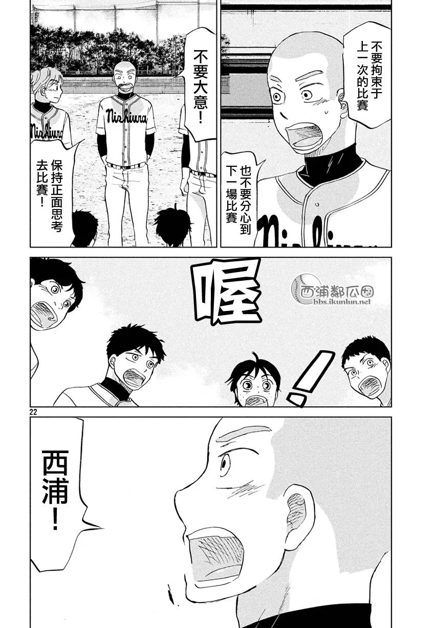 第130话 第22页