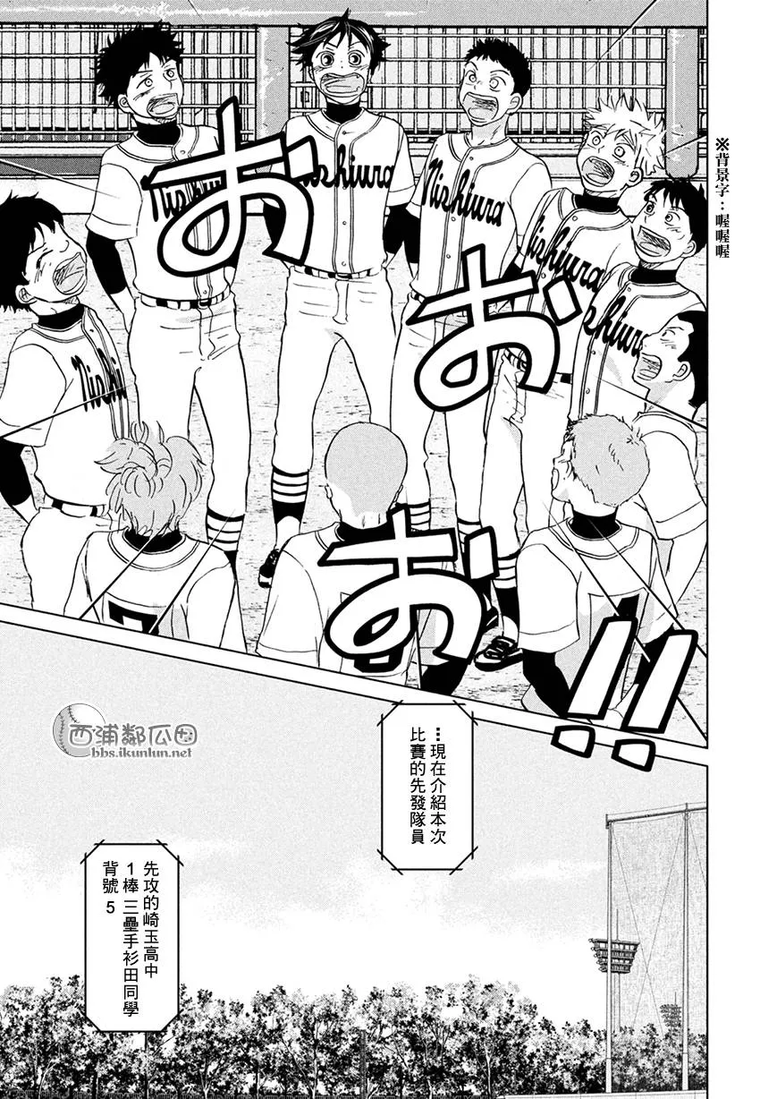 第130话 第23页