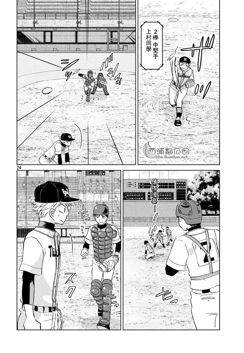 第130话 第24页