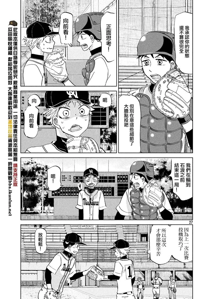 第130话 第27页