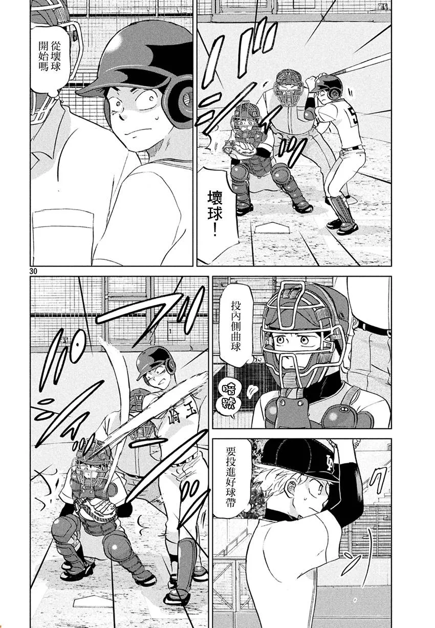 第130话 第30页
